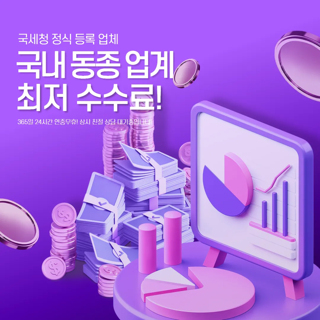 현금화 최저 수수료