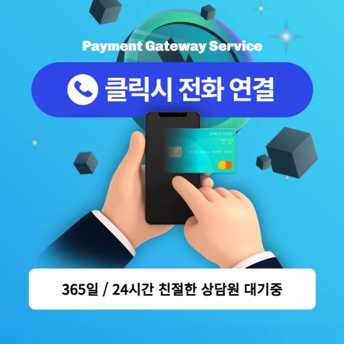 카드깡 고객센터