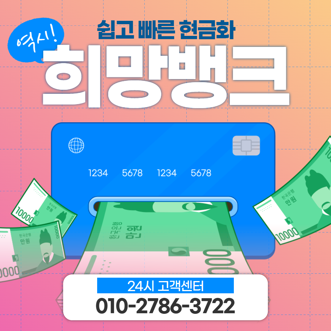 신용카드잔여한도대출