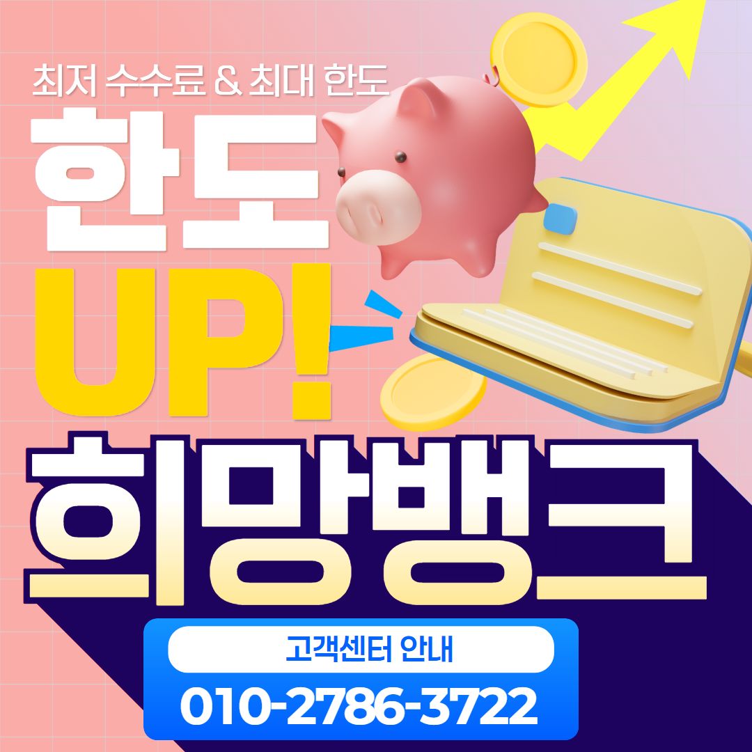 신용카드현금업체