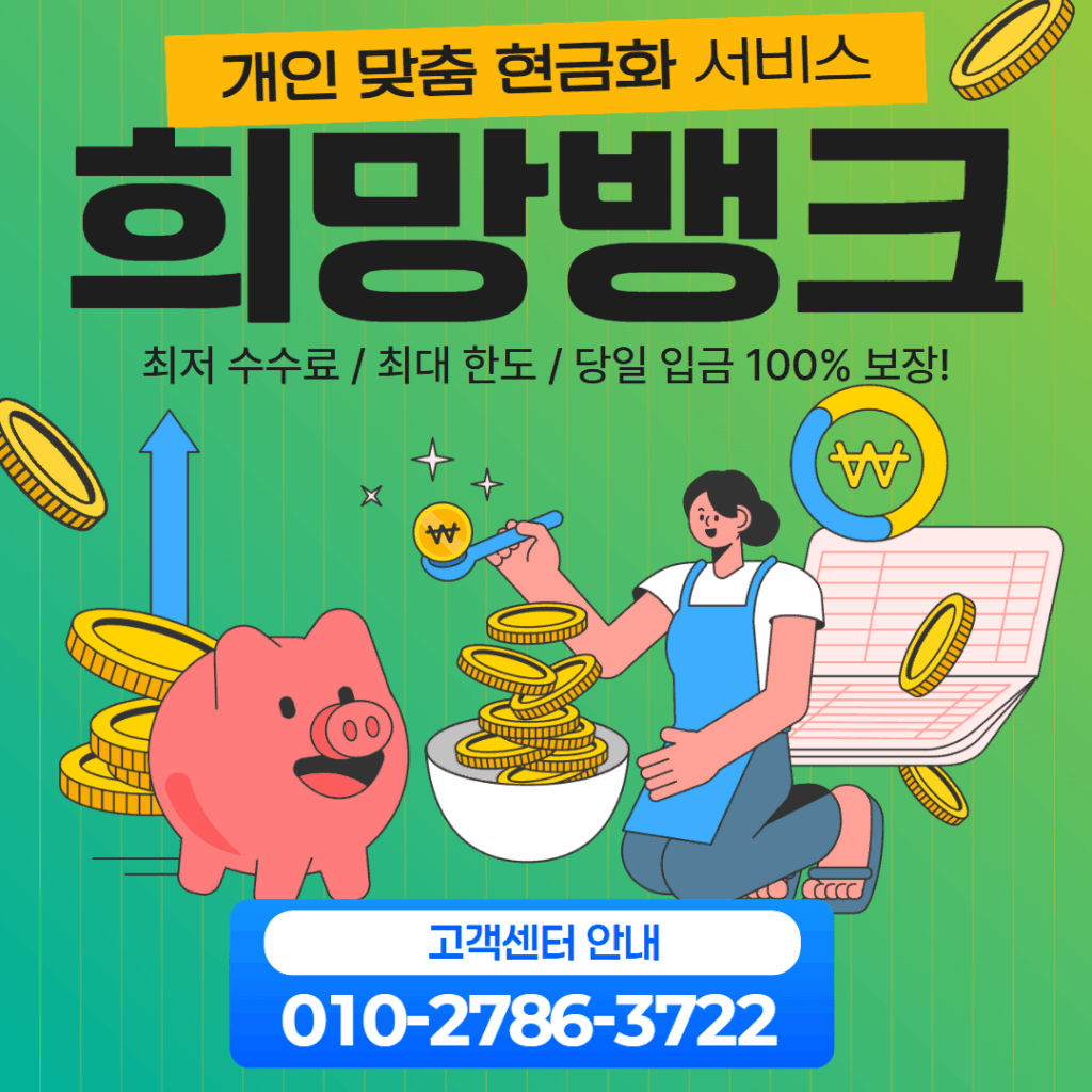 햇살론카드현금화
