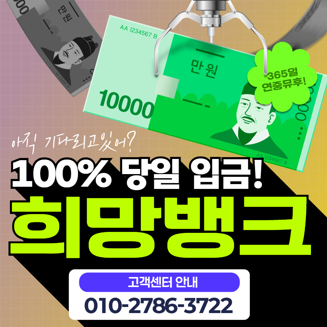 신용카드현금화수수료