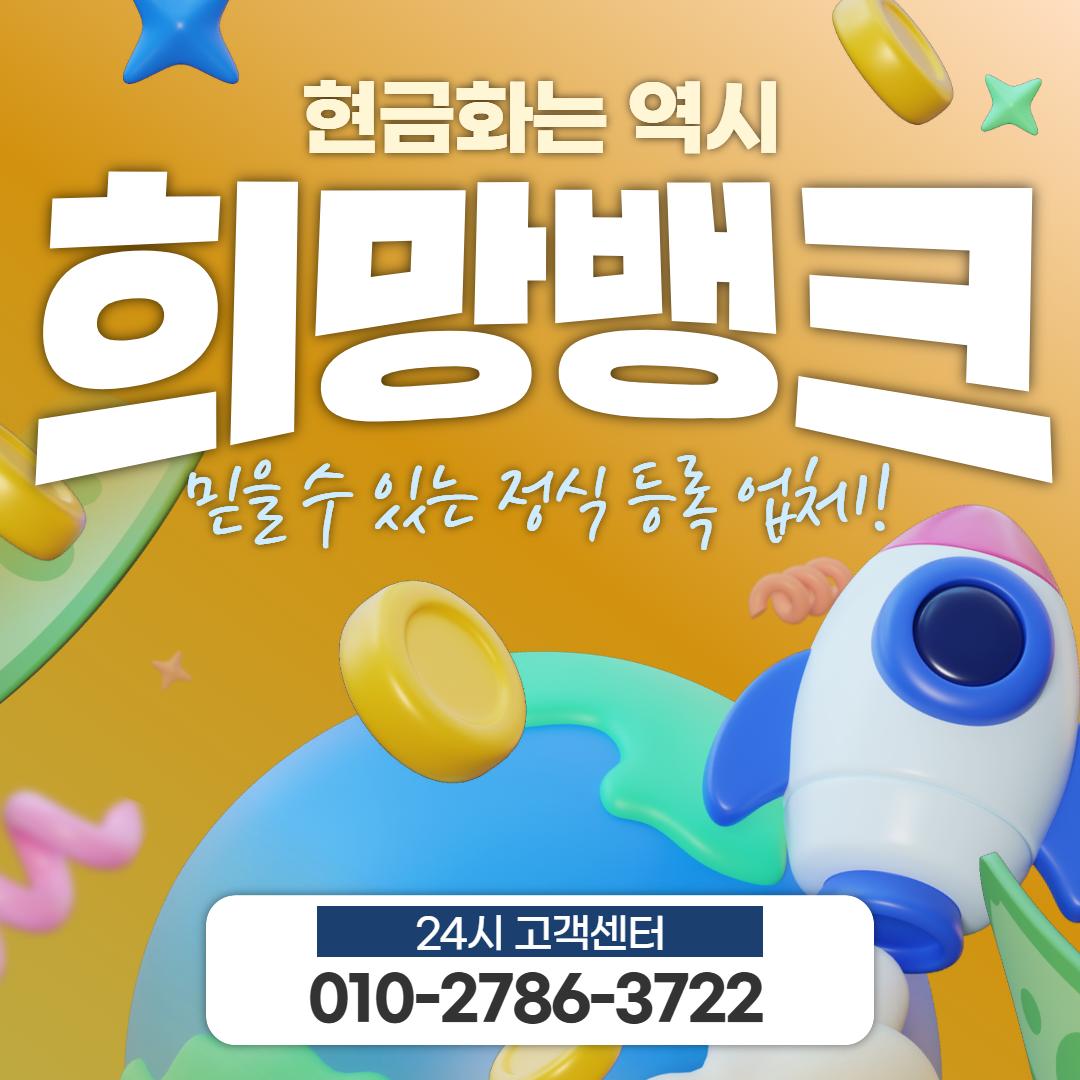 신용카드현금화수수료