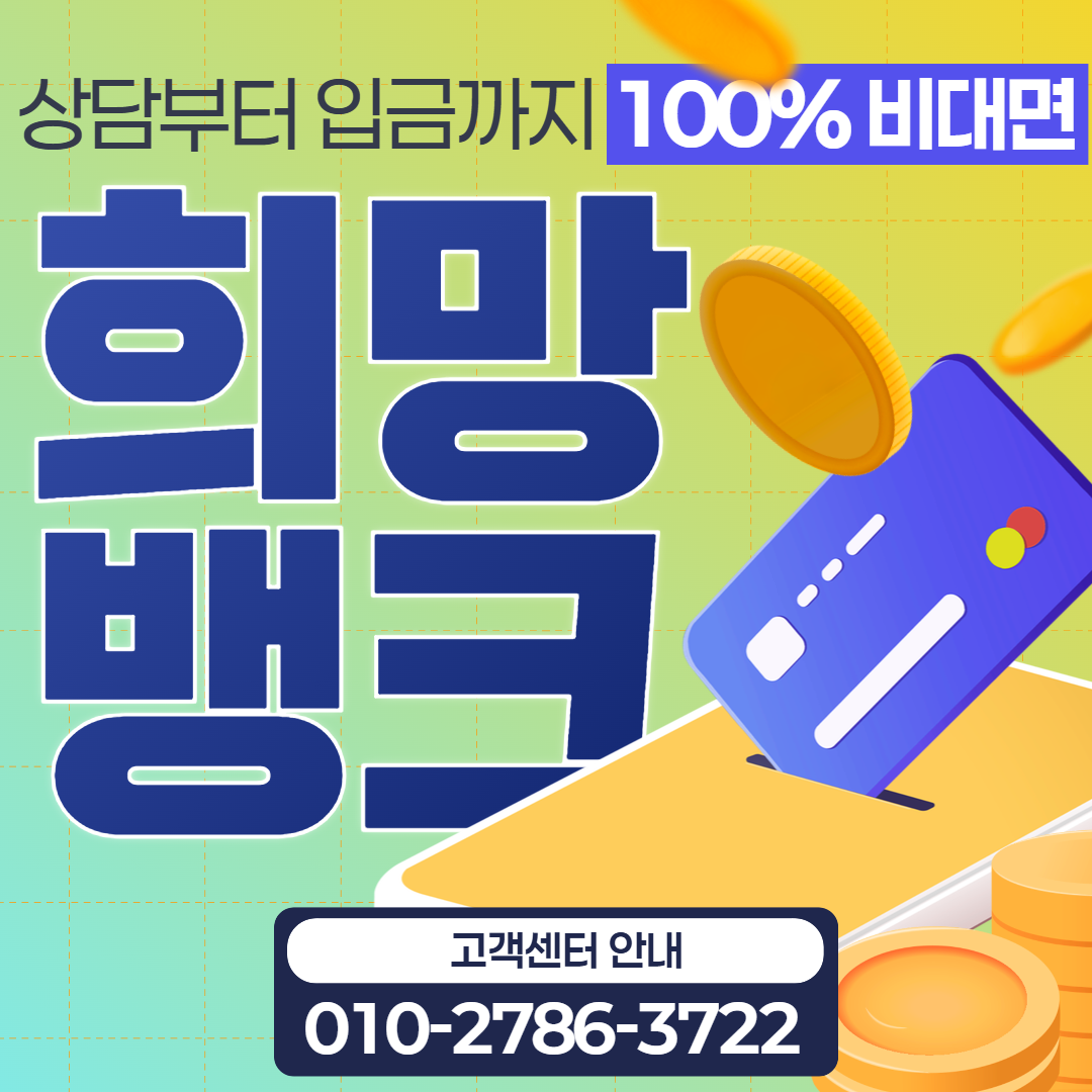 신용카드캐시백