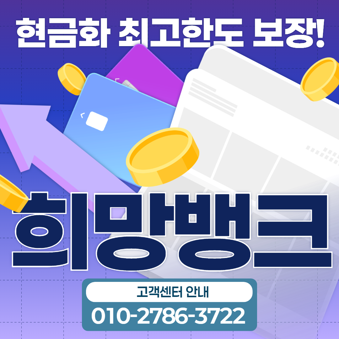 신용카드현금서비스