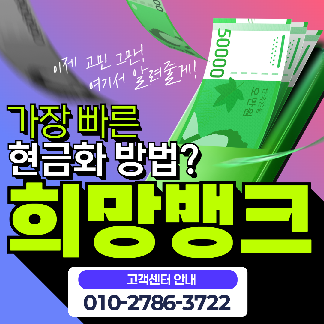 삼성카드현금화