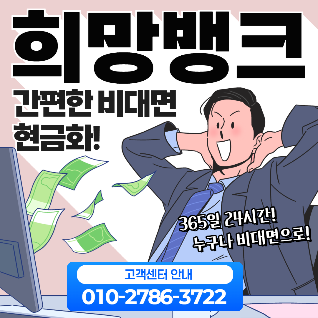 카카오뱅크 비상금대출 거절