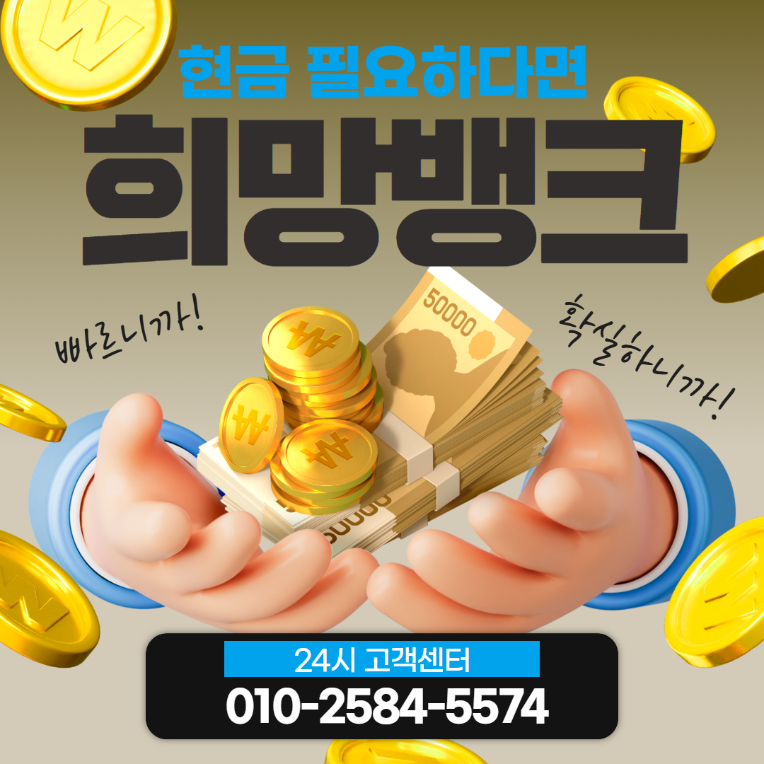 신용카드한도현금화 비상금 마련 드림기프트