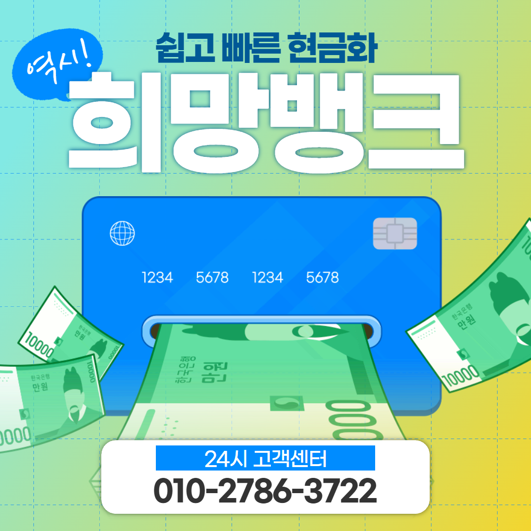 롯데카드현금화