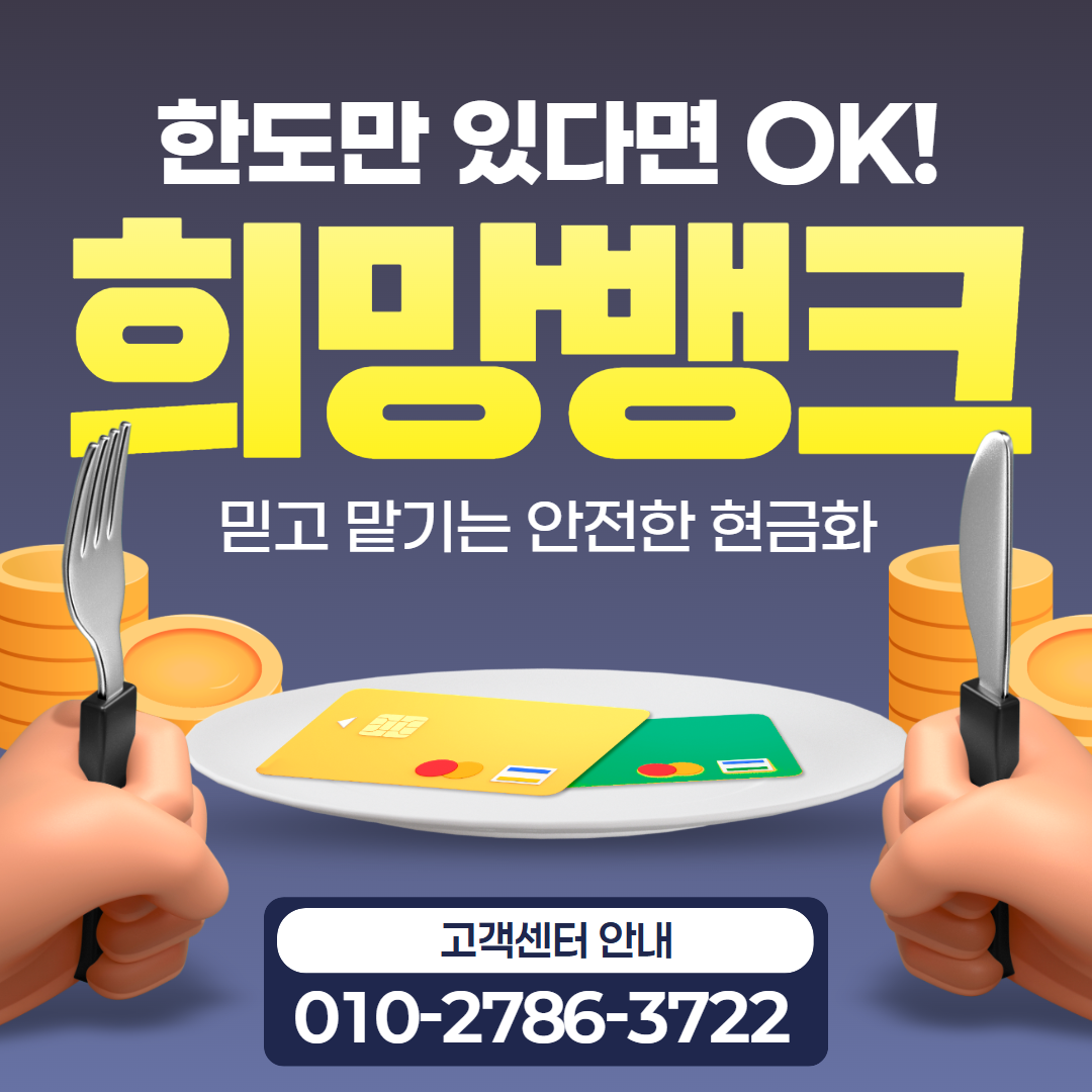 현금화업체