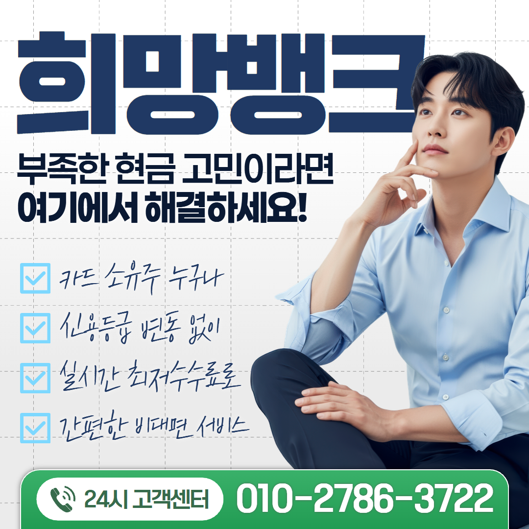 사업자카드현금화