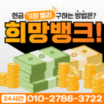 신용카드현금화방법