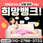 신용카드현금화수수료