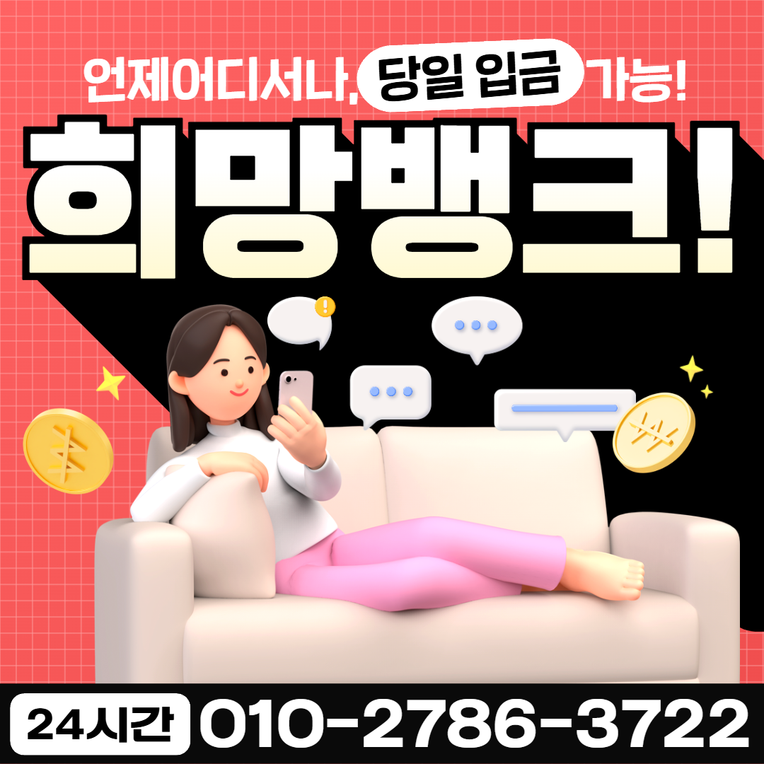 신용카드현금화수수료