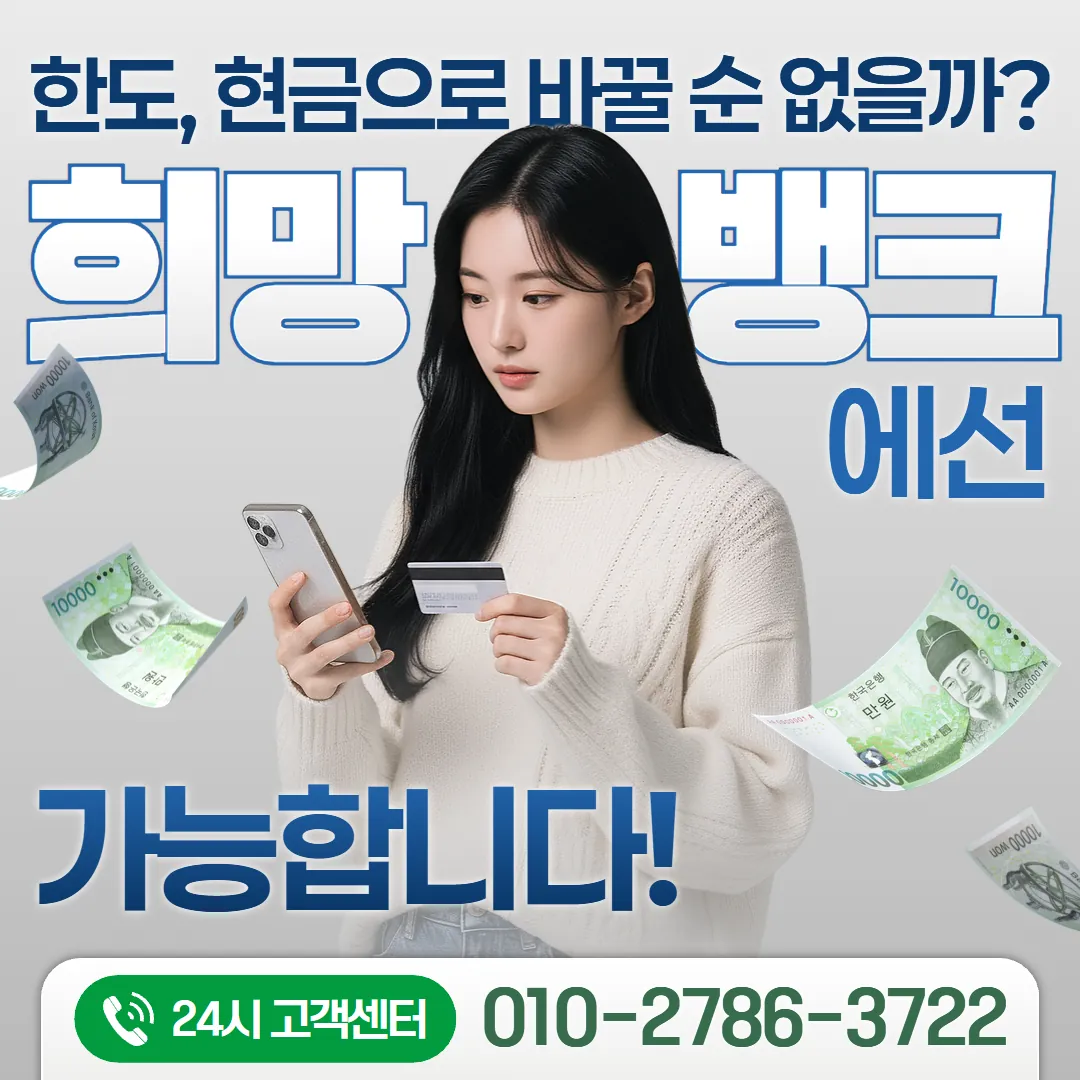 신용카드장기대출