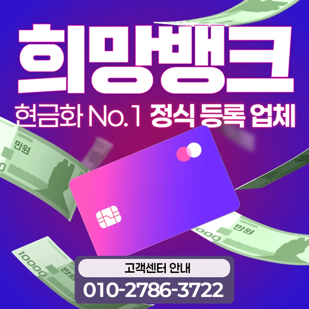 카드현금화