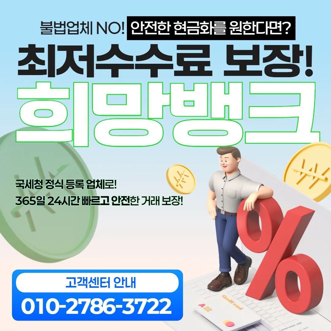 카드깡업체