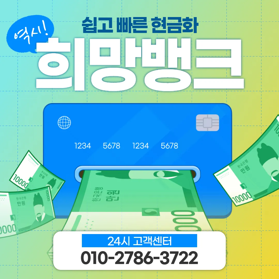 롯데카드현금화