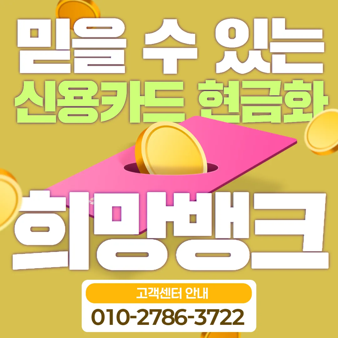 신한카드현금화
