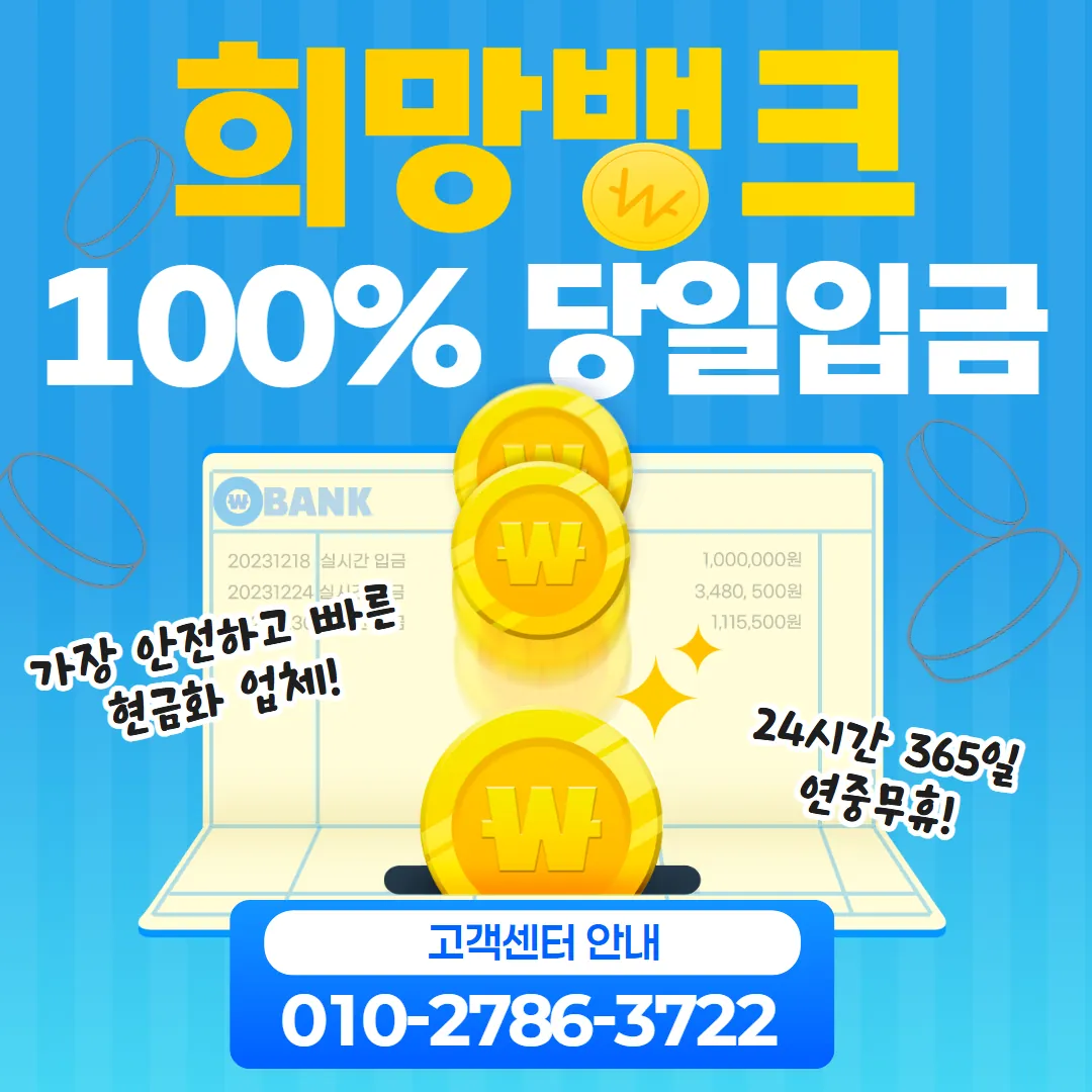 햇살론카드 현금화 하는방법