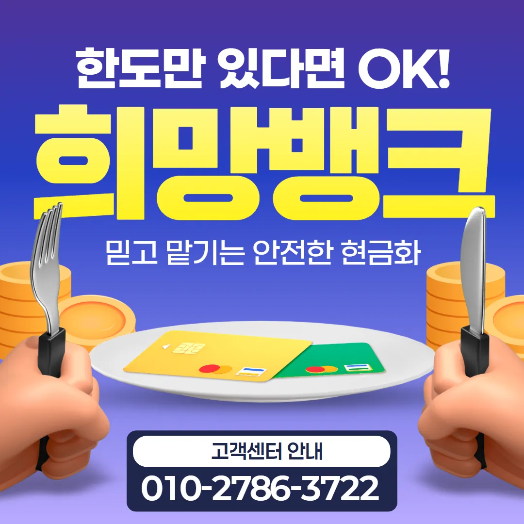 법인카드현금