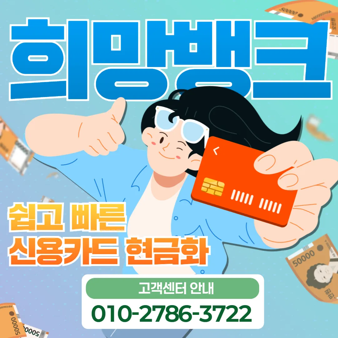신용카드대출